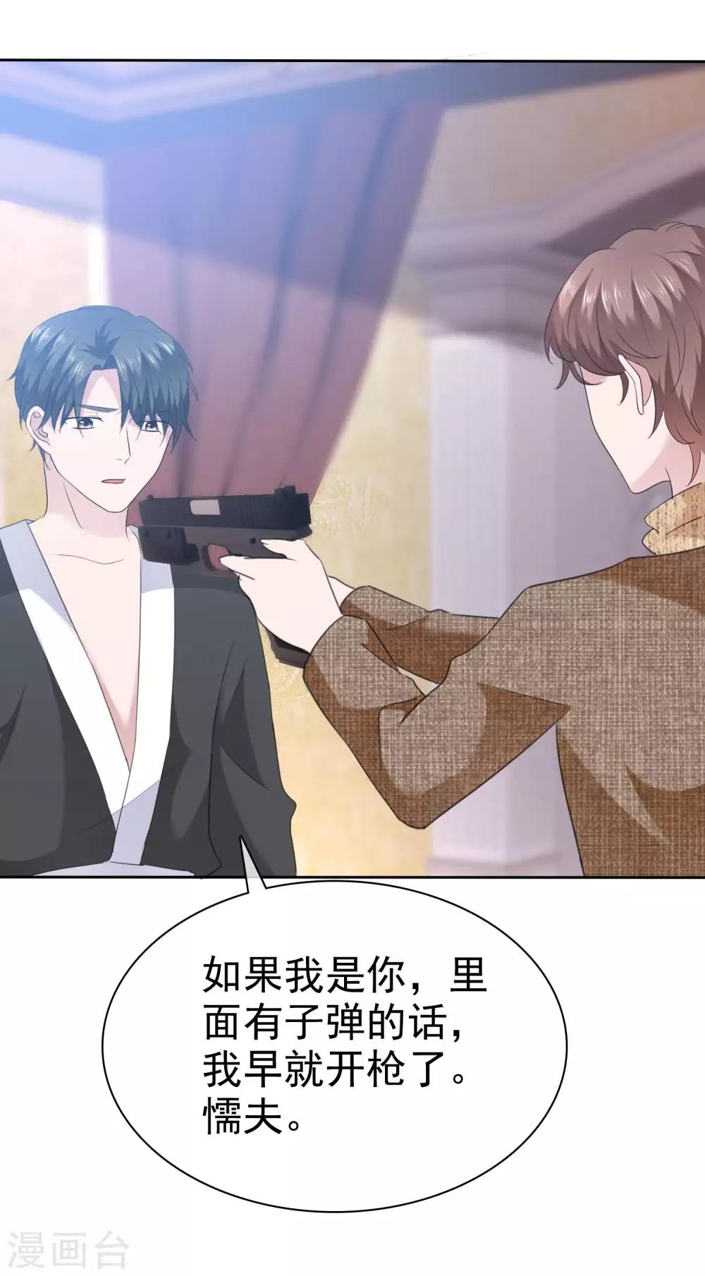 第99话 陈旭南，你变态啊！-第101话