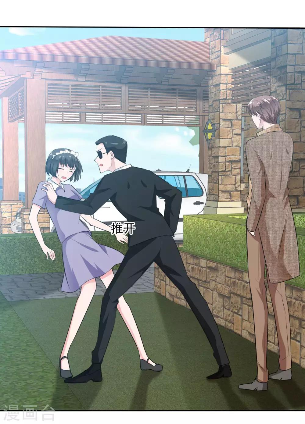 第99话 陈旭南，你变态啊！-第101话