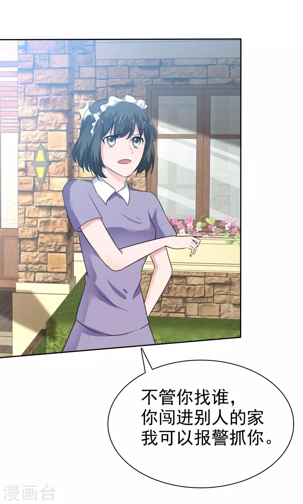 第99话 陈旭南，你变态啊！-第101话