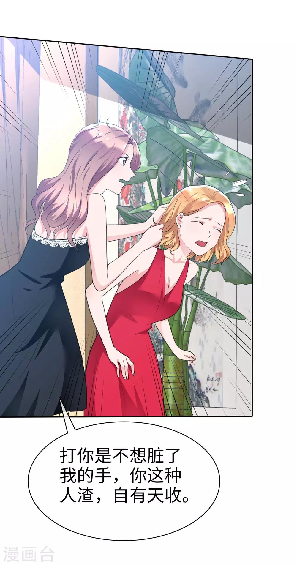 第101话 反杀苏苑-第103话