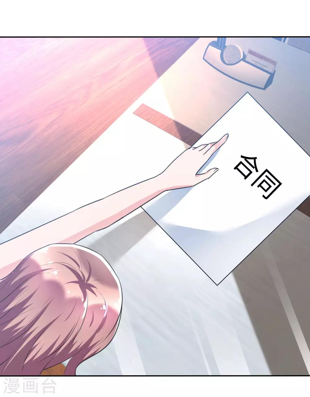 第101话 反杀苏苑-第103话