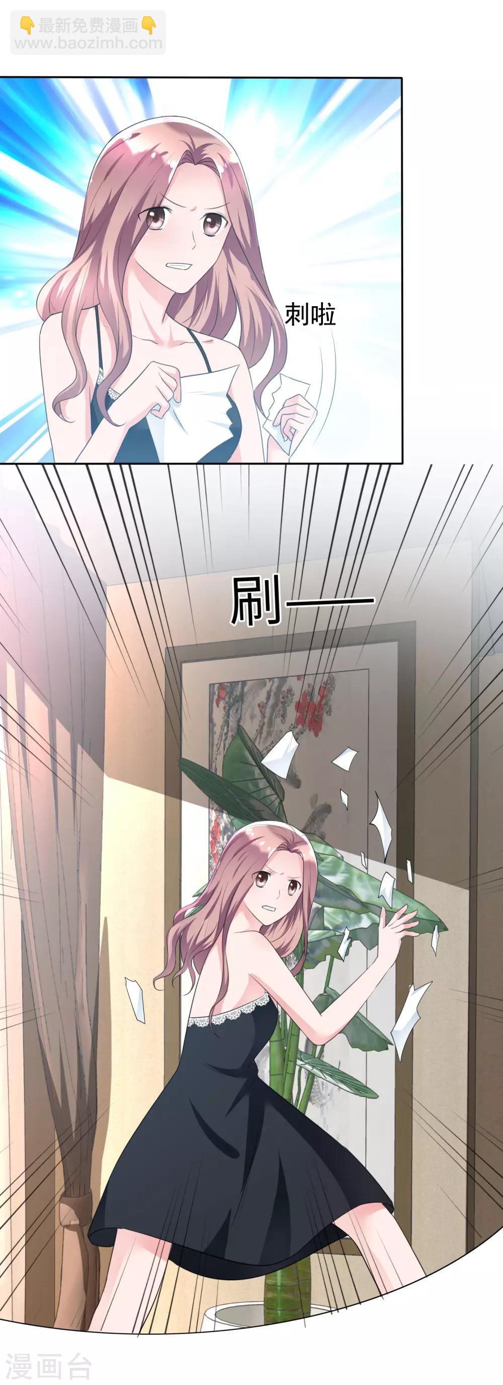 第101话 反杀苏苑-第103话