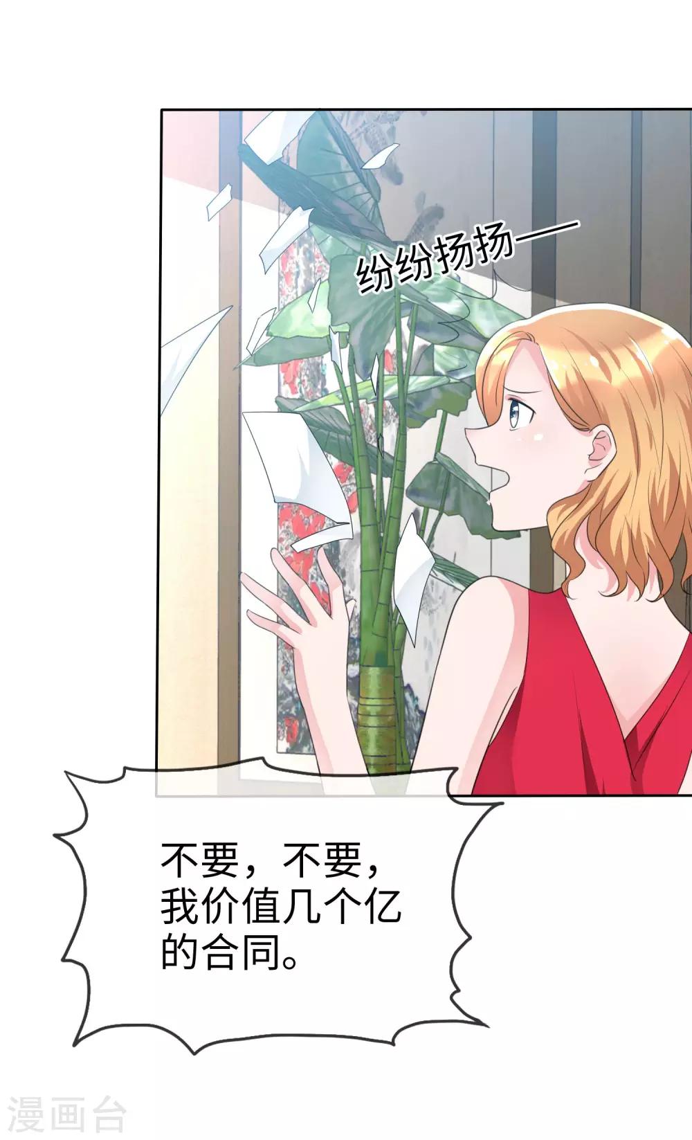 第101话 反杀苏苑-第103话