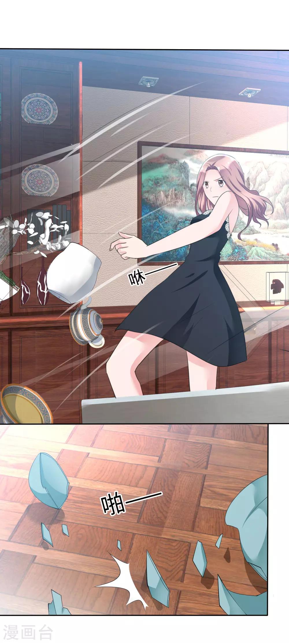 第101话 反杀苏苑-第103话