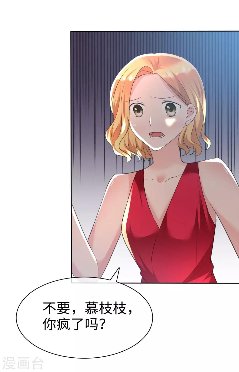 第101话 反杀苏苑-第103话