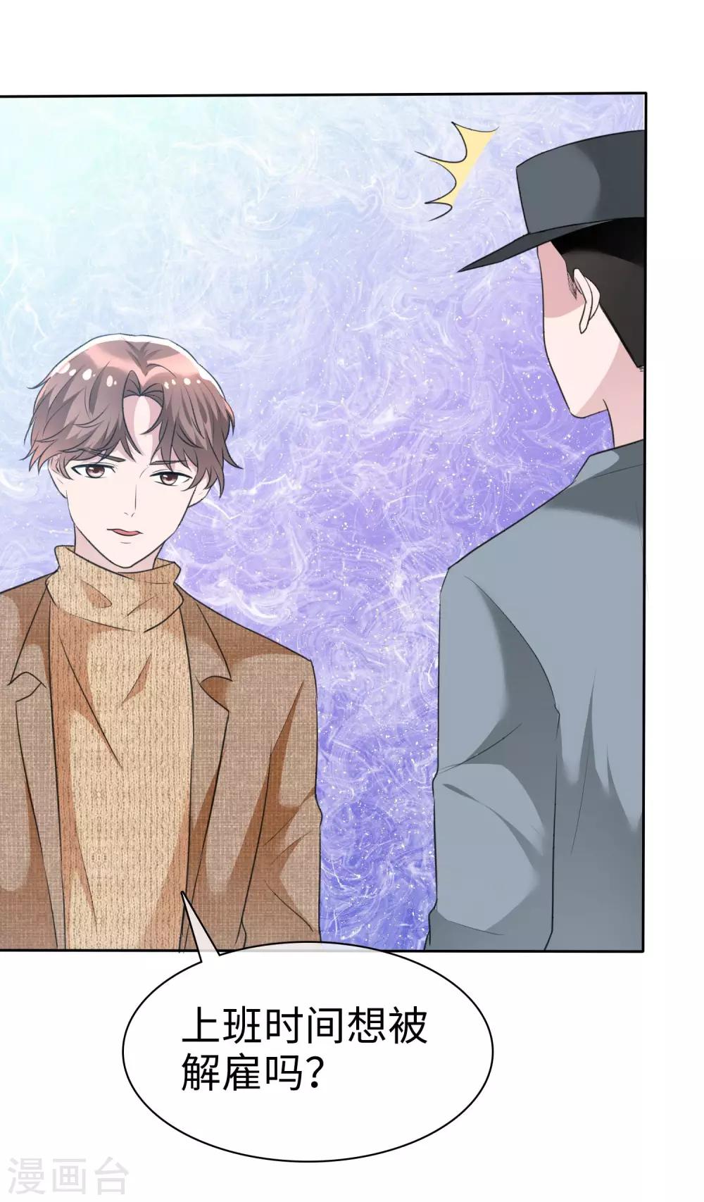 第101话 反杀苏苑-第103话