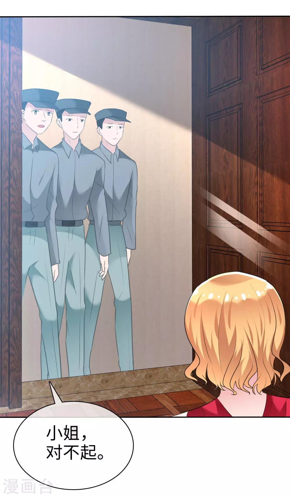 第101话 反杀苏苑-第103话