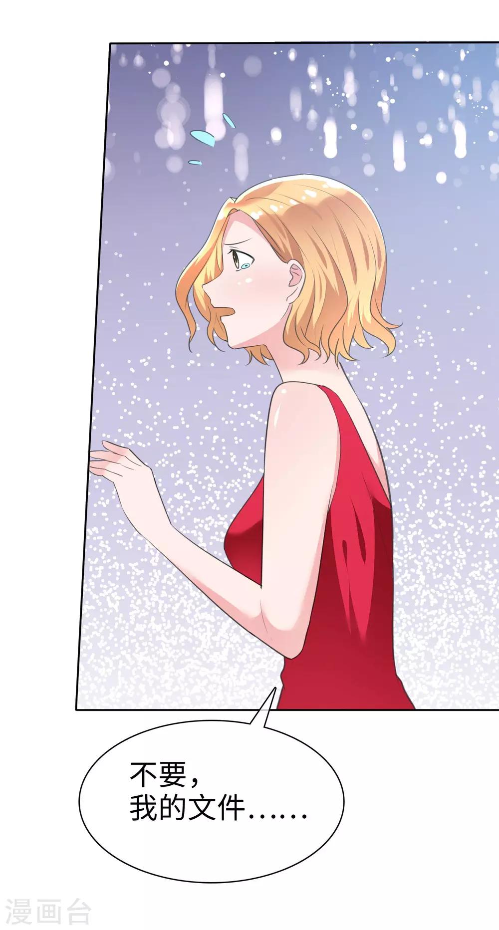 第101话 反杀苏苑-第103话