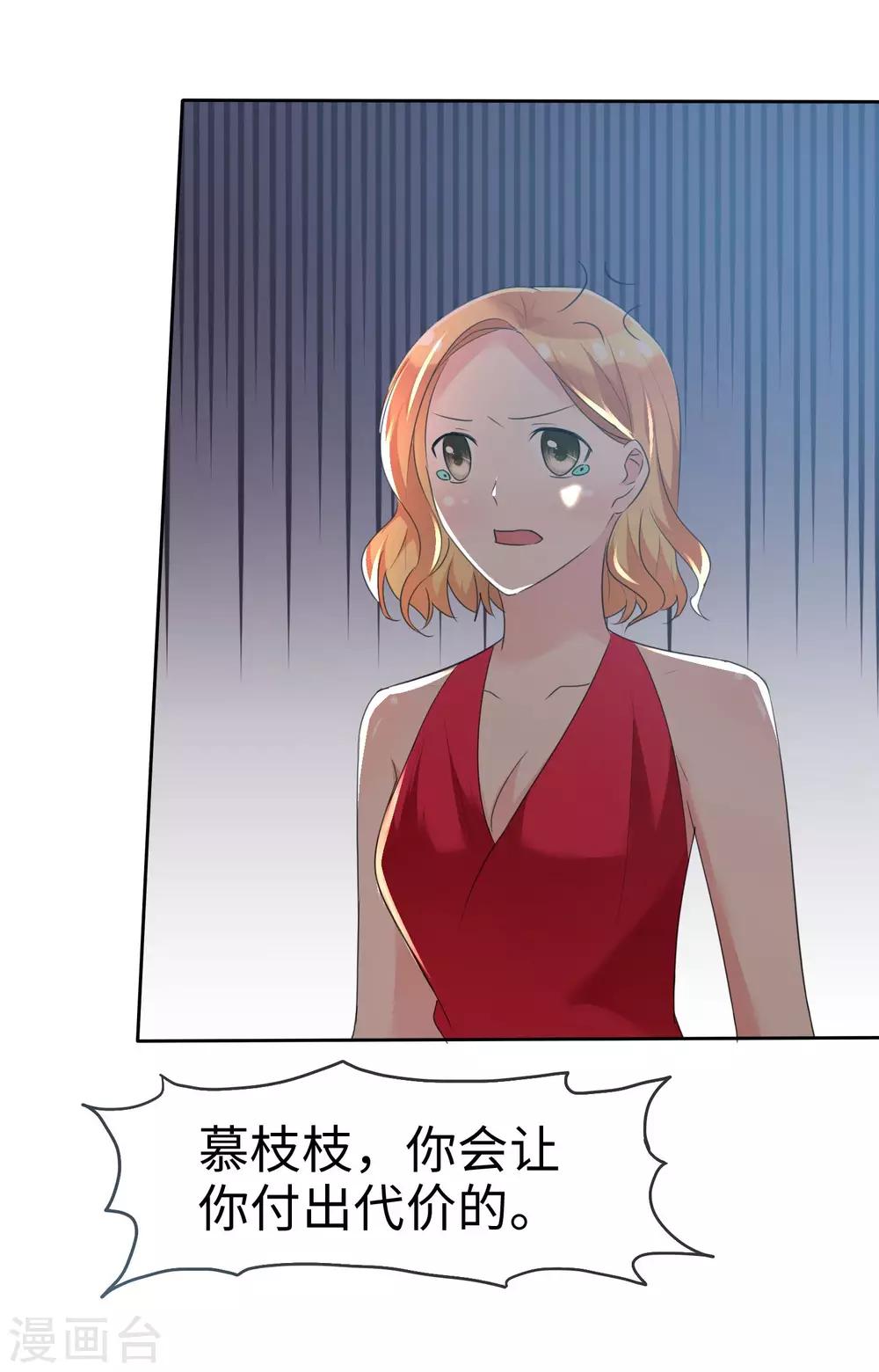 第101话 反杀苏苑-第103话