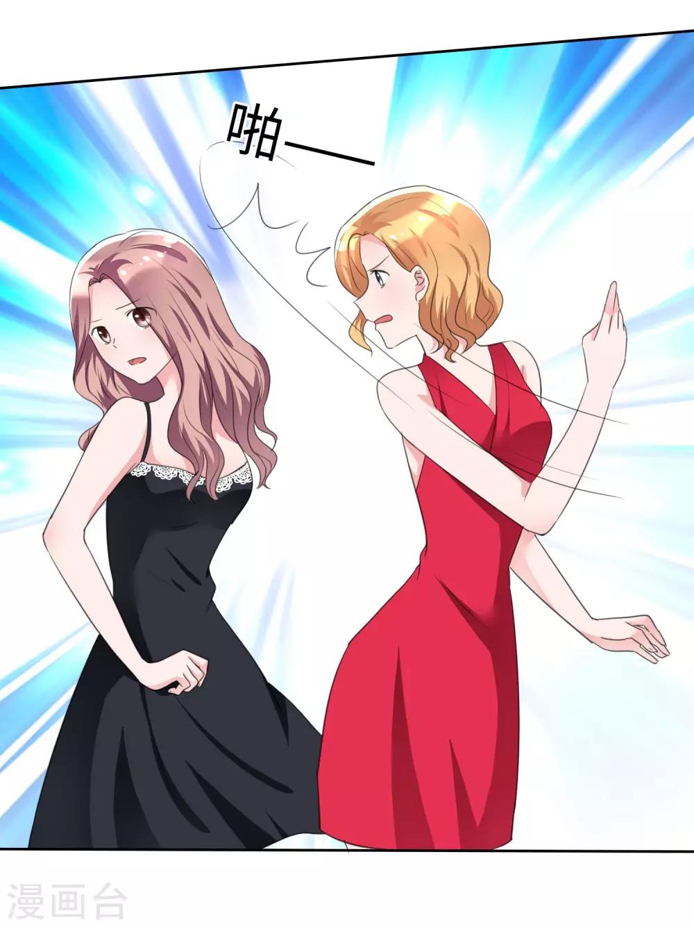 第101话 反杀苏苑-第103话