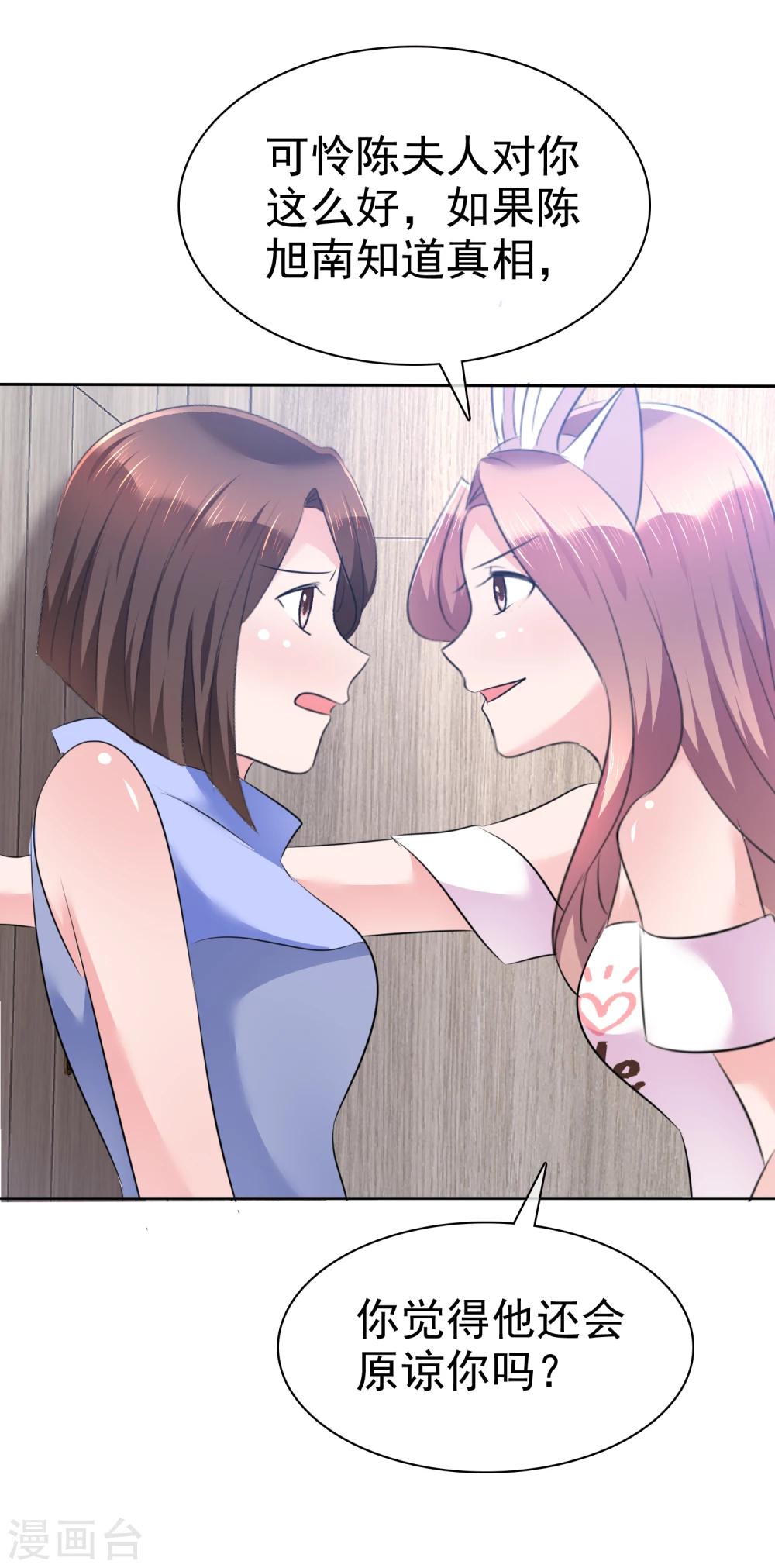 第103话 女人，好自为之-第105话