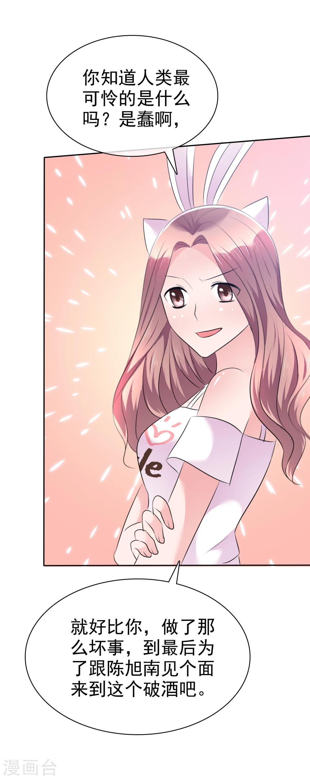 第103话 女人，好自为之-第105话