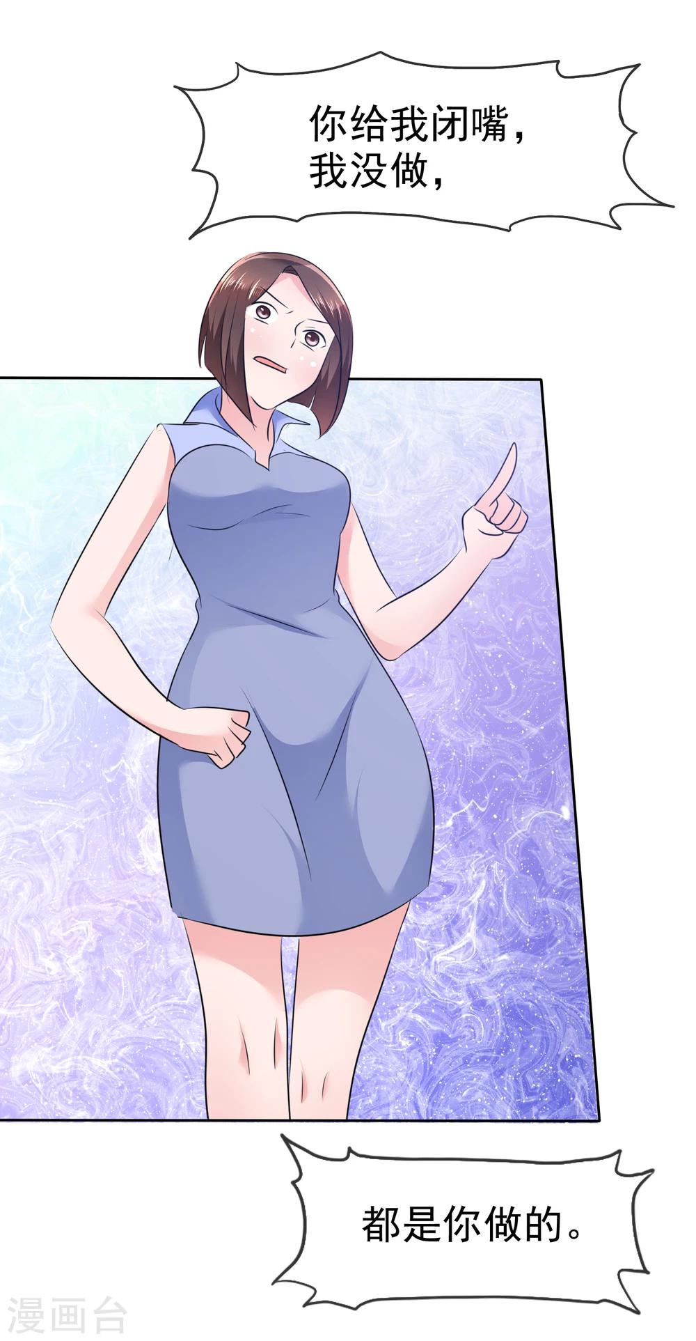 第103话 女人，好自为之-第105话