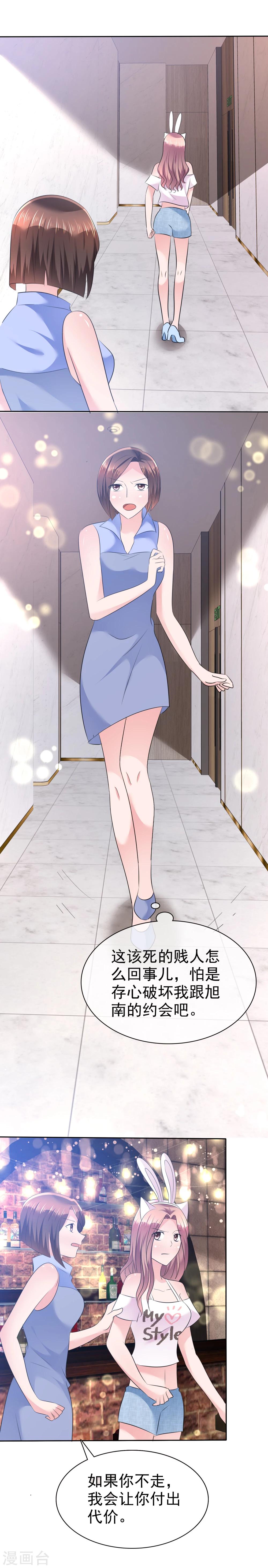 第103话 女人，好自为之-第105话