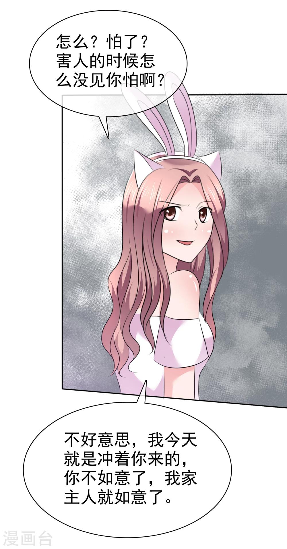 第103话 女人，好自为之-第105话