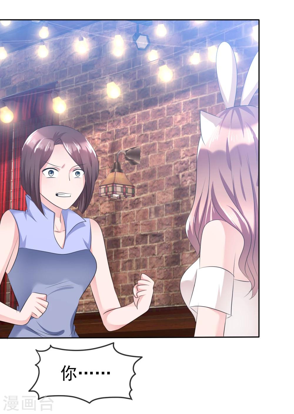 第103话 女人，好自为之-第105话