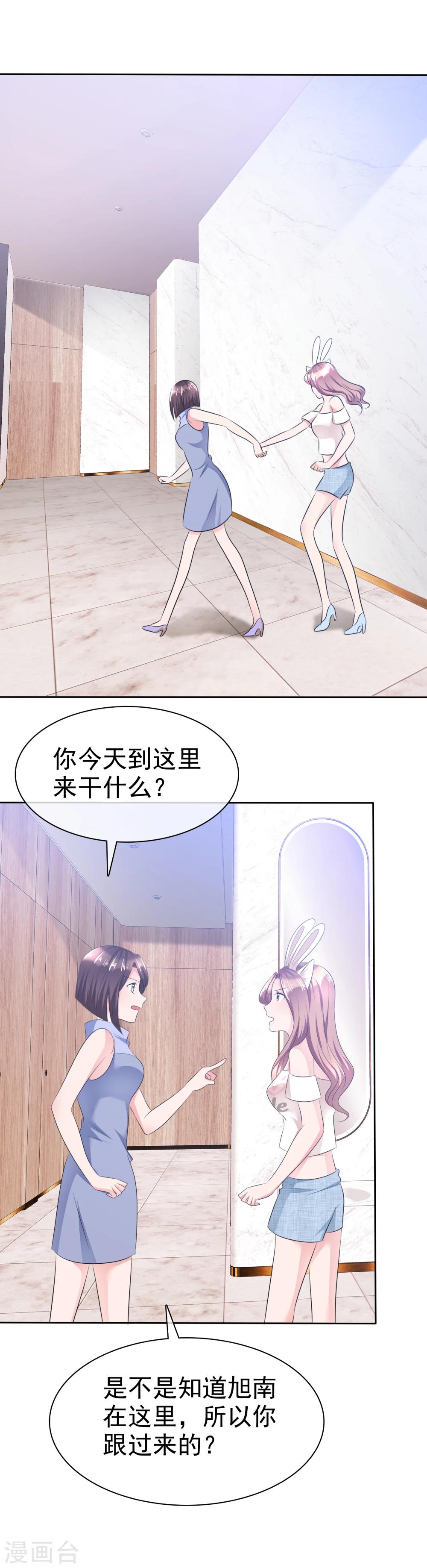 第103话 女人，好自为之-第105话