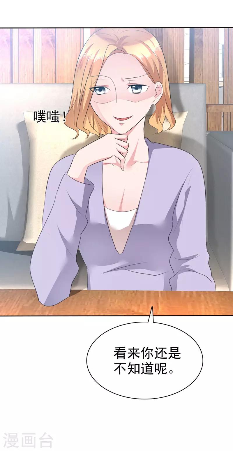 第107话 那是一只猫-第109话