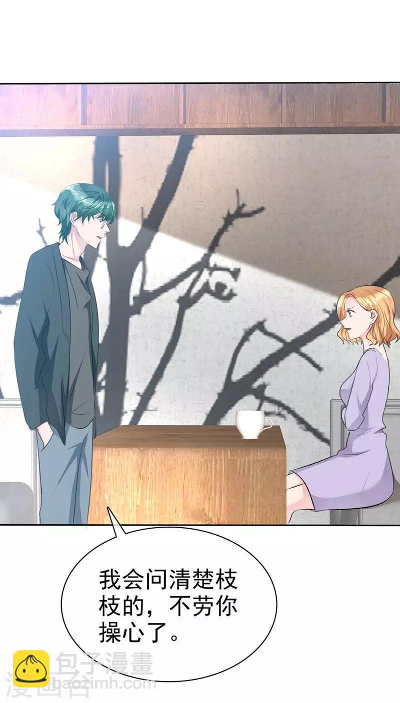 第107话 那是一只猫-第109话