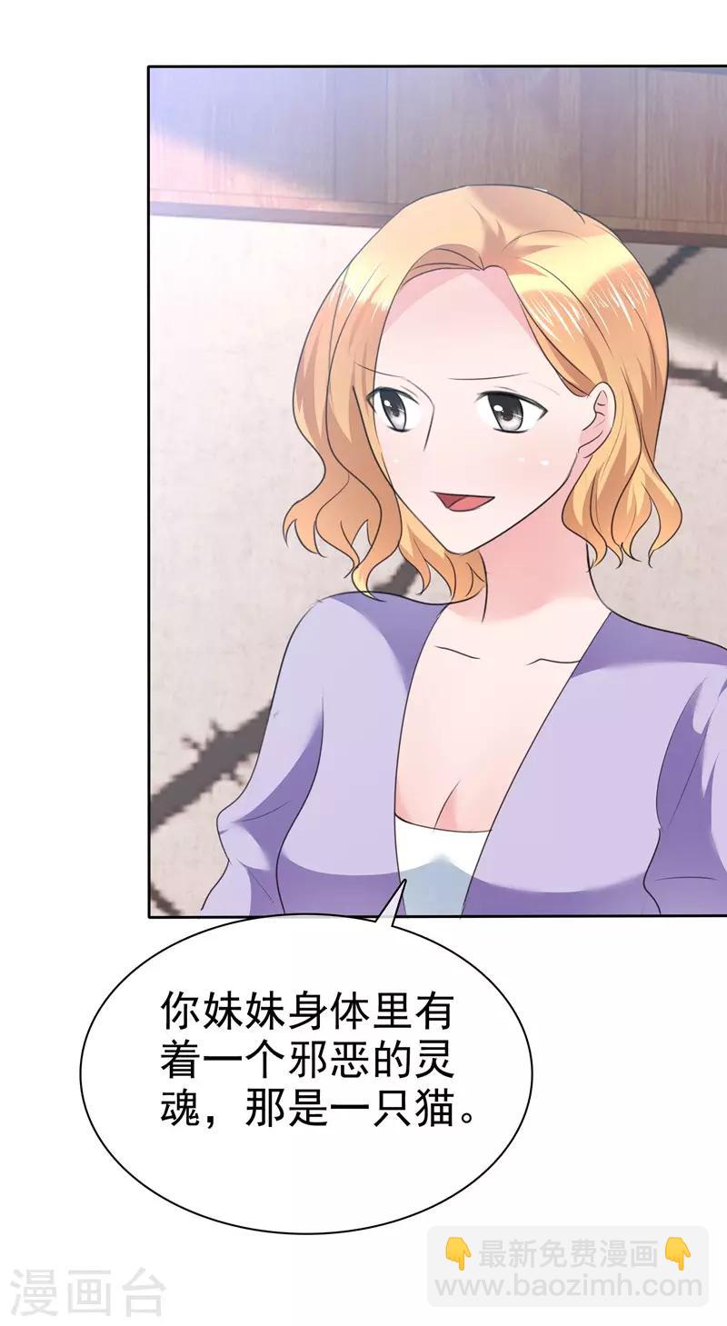 第107话 那是一只猫-第109话