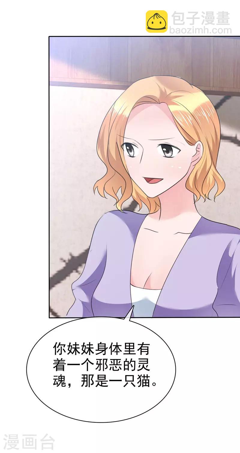 第107话 那是一只猫-第109话