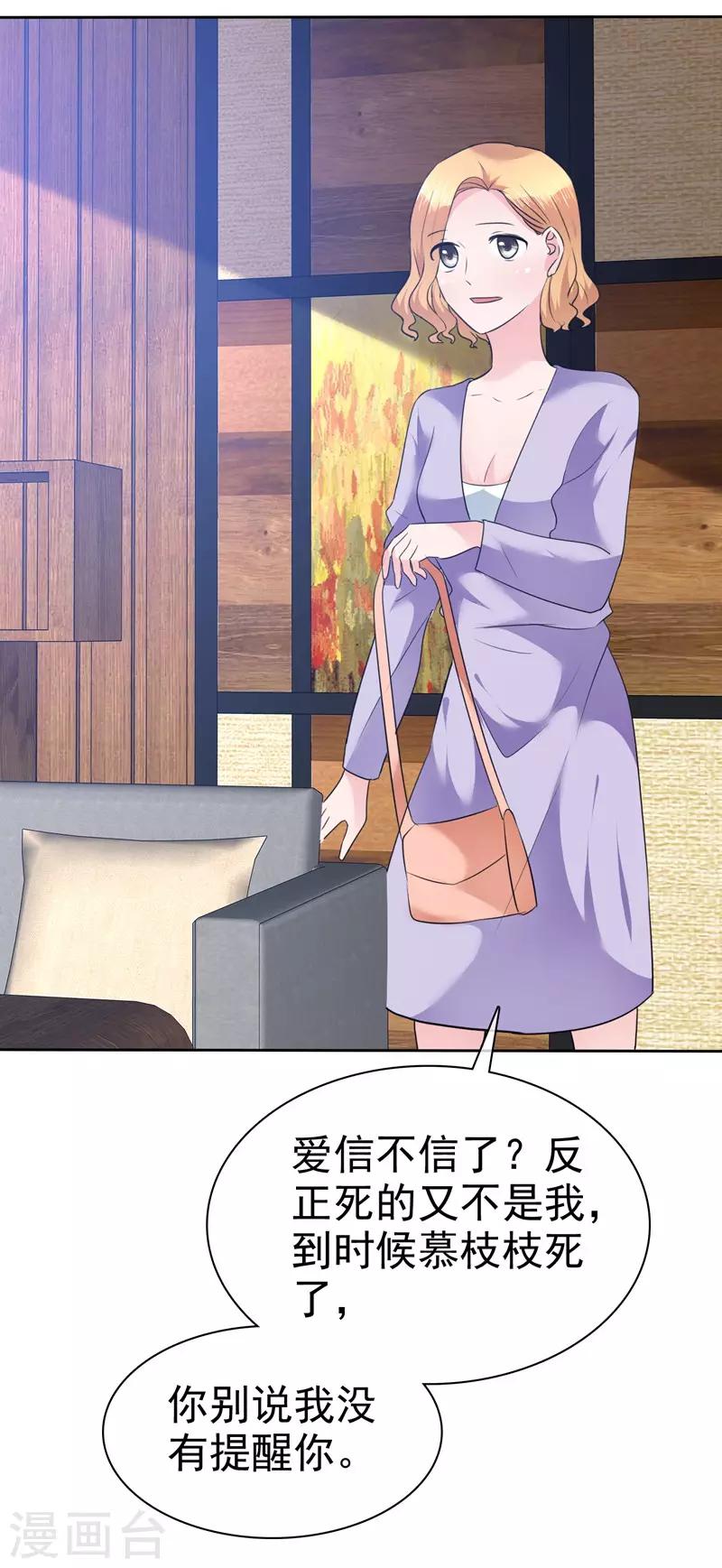 第107话 那是一只猫-第109话