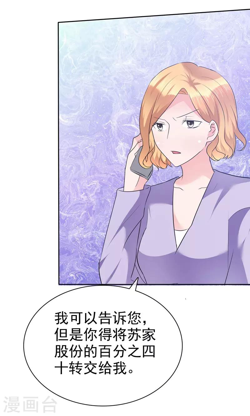 第107话 那是一只猫-第109话