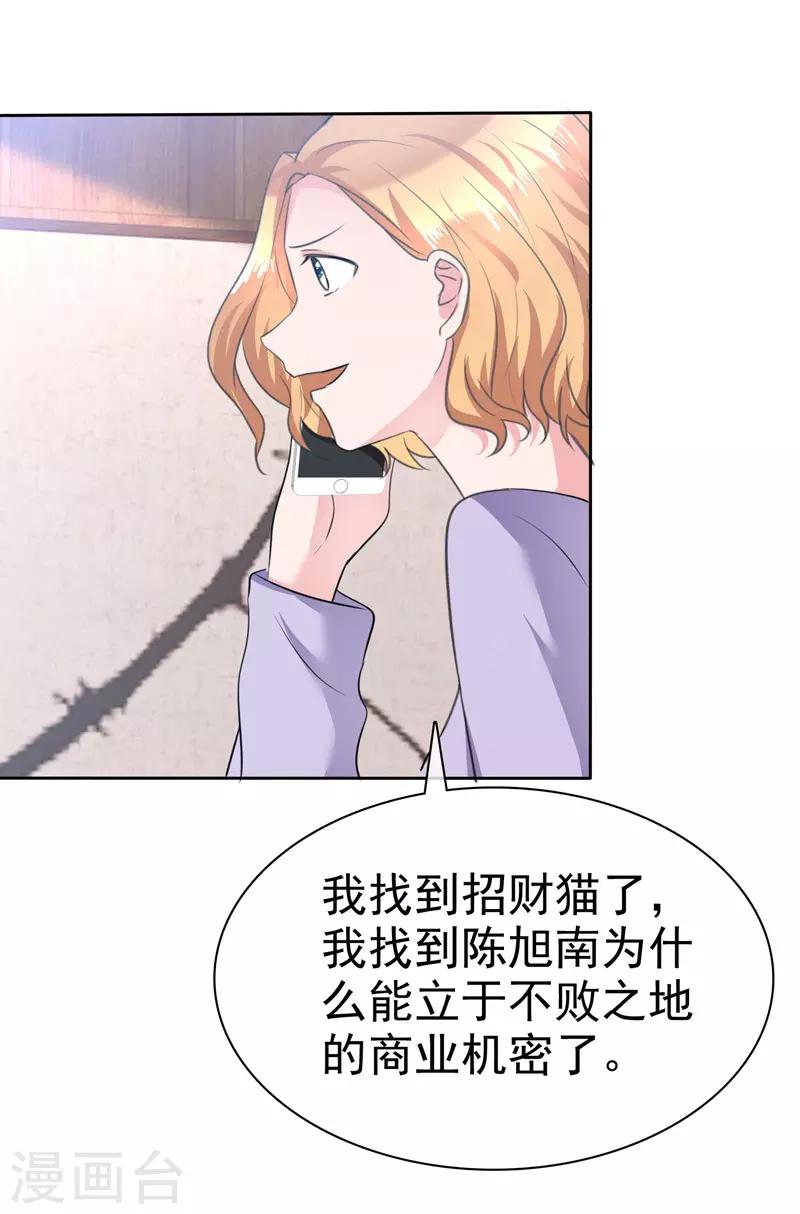 第107话 那是一只猫-第109话