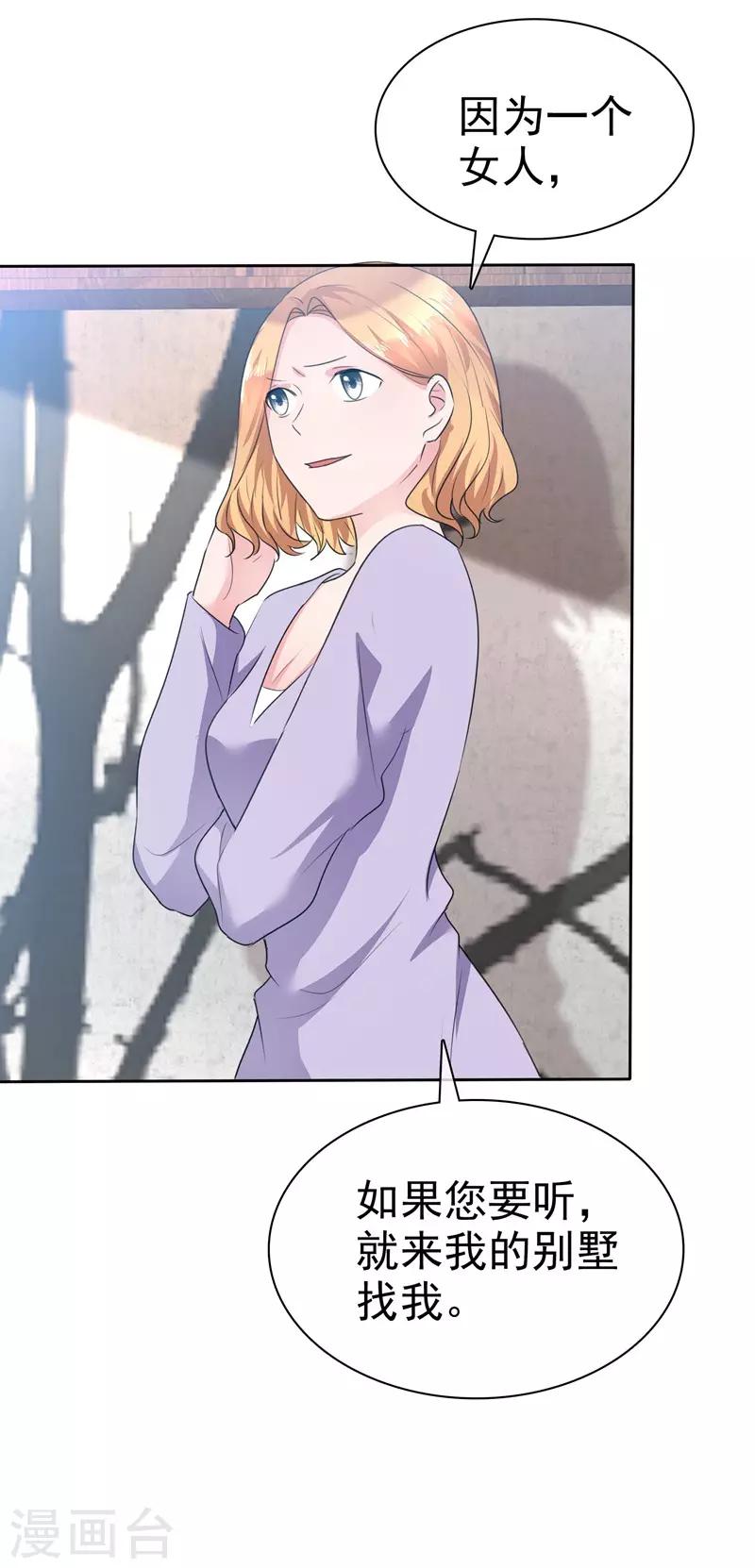 第107话 那是一只猫-第109话