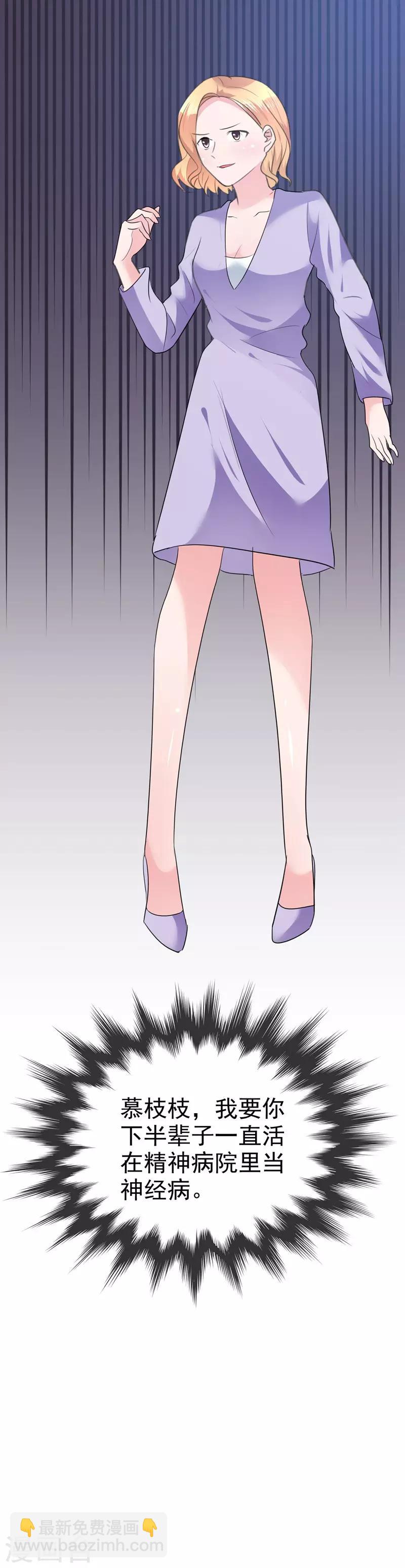 第107话 那是一只猫-第109话