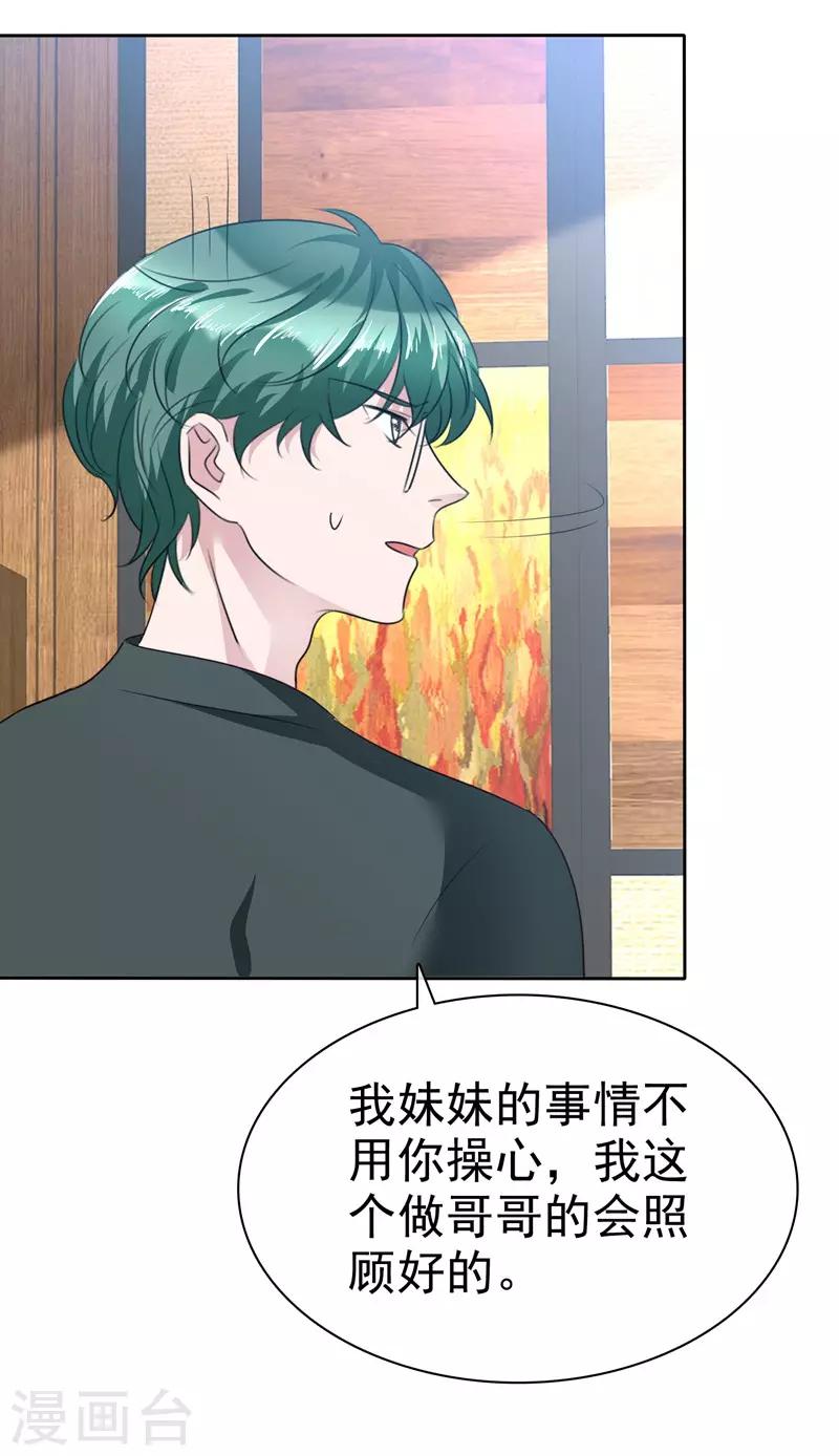 第107话 那是一只猫-第109话