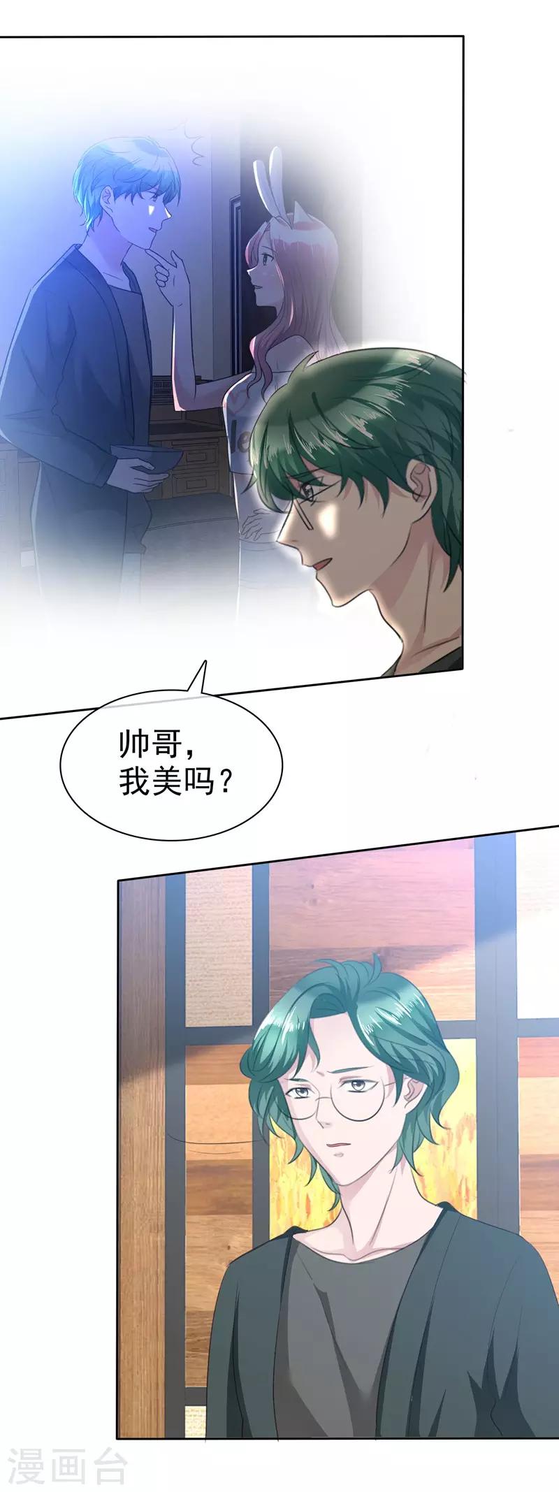 第107话 那是一只猫-第109话