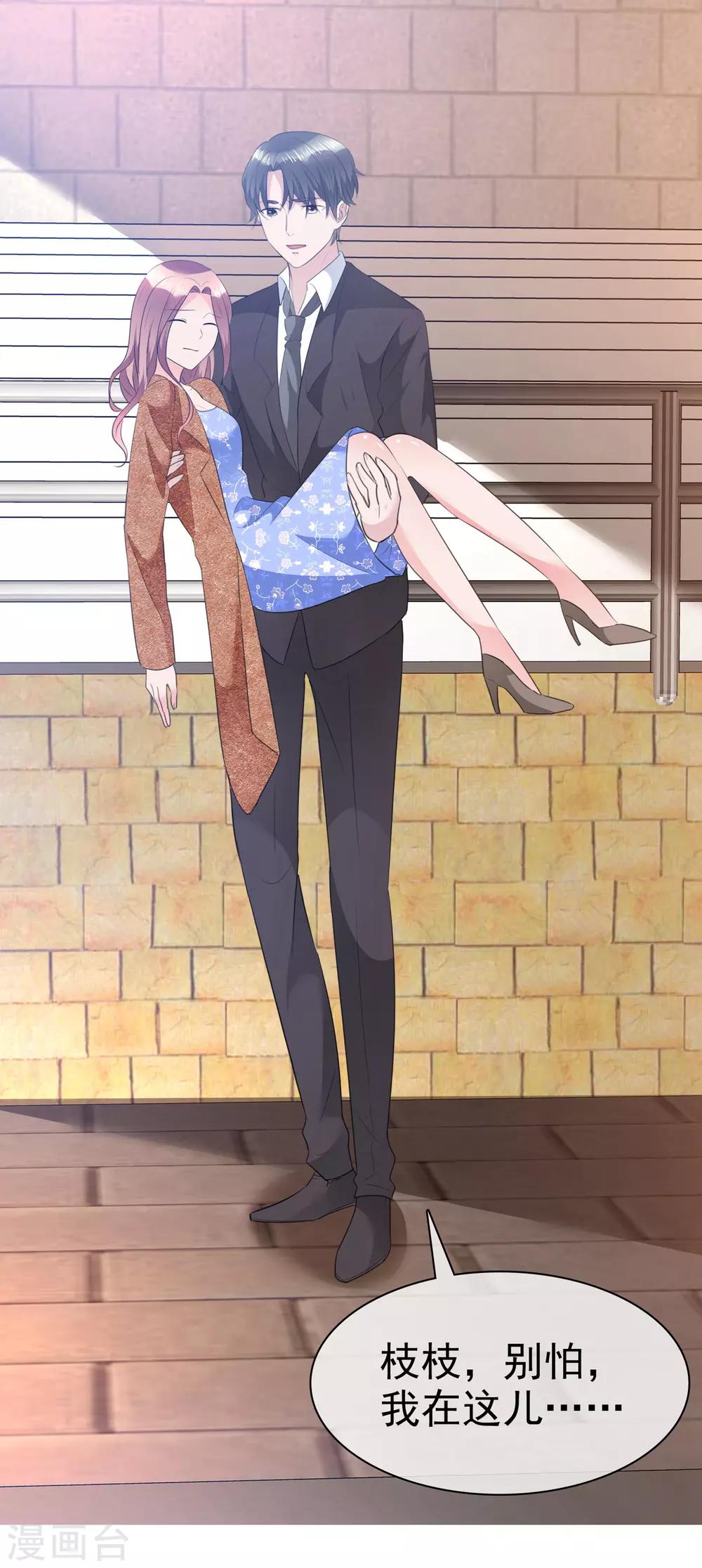 第111话 把枝枝还给我-第113话