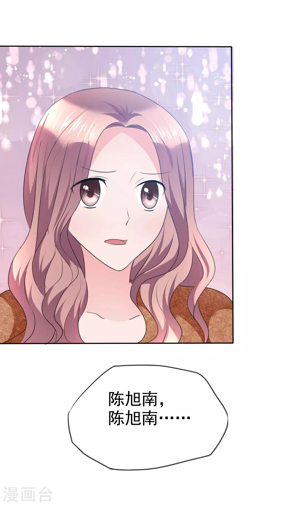 第111话 把枝枝还给我-第113话