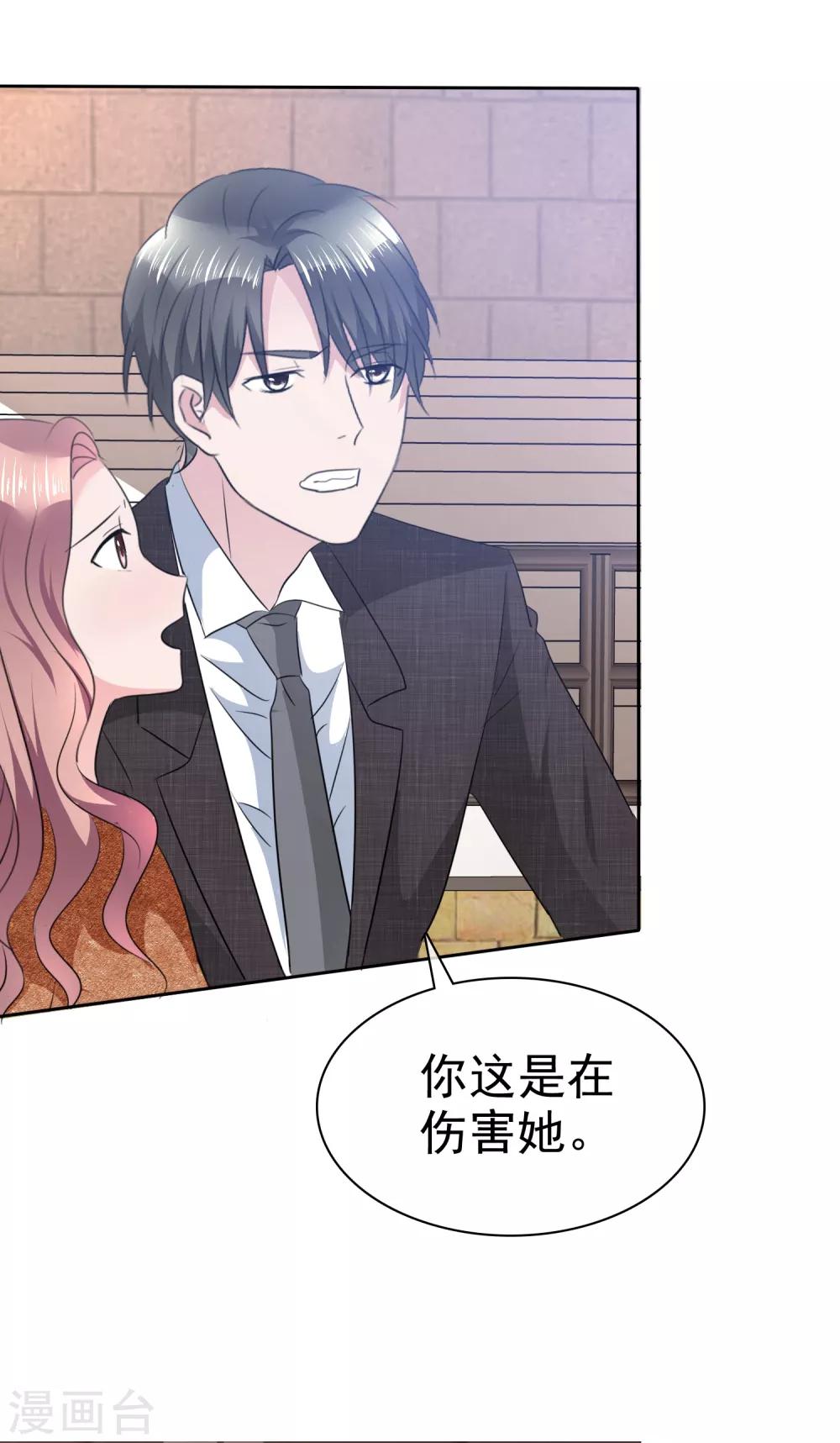 第111话 把枝枝还给我-第113话