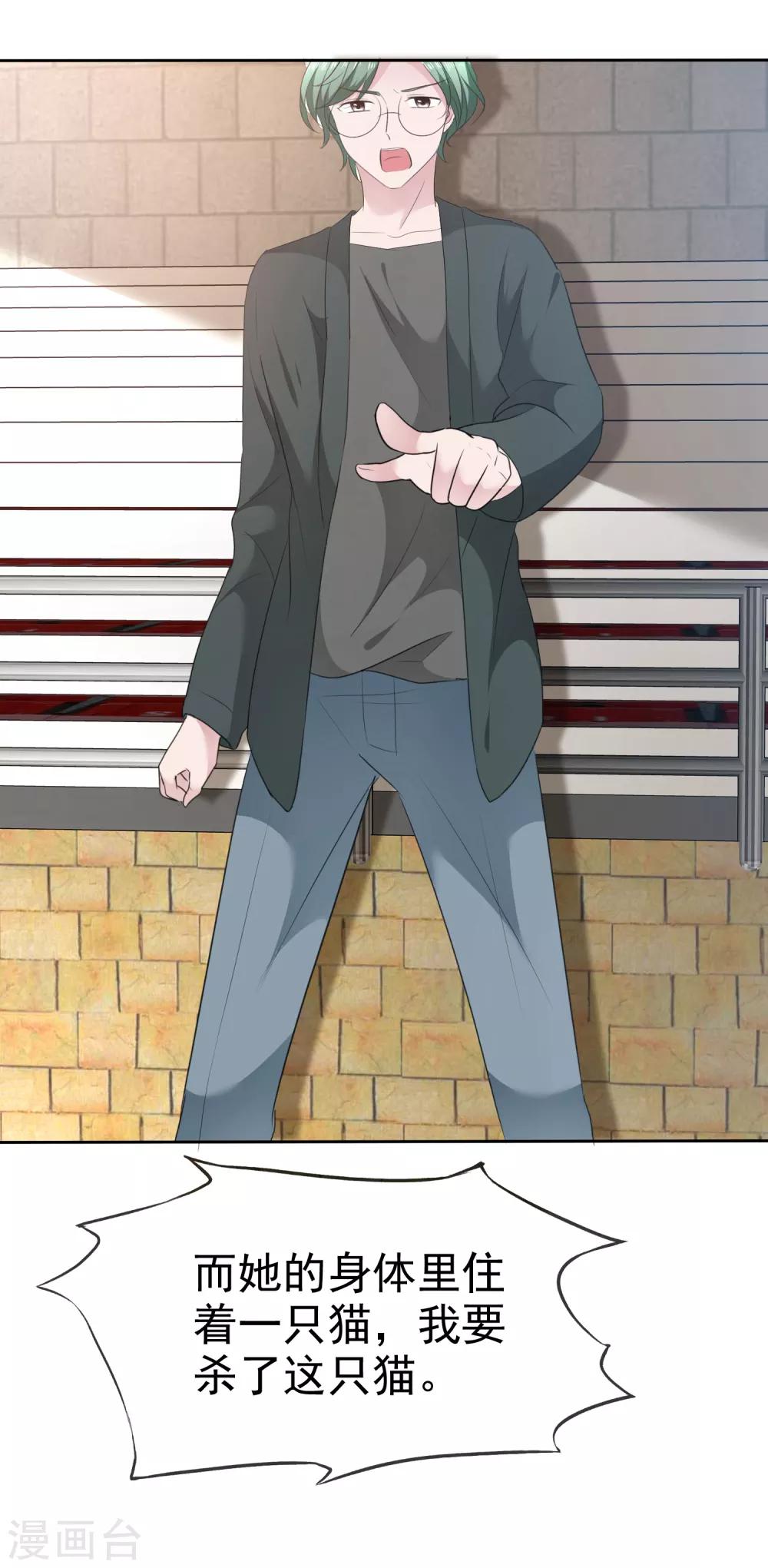 第111话 把枝枝还给我-第113话