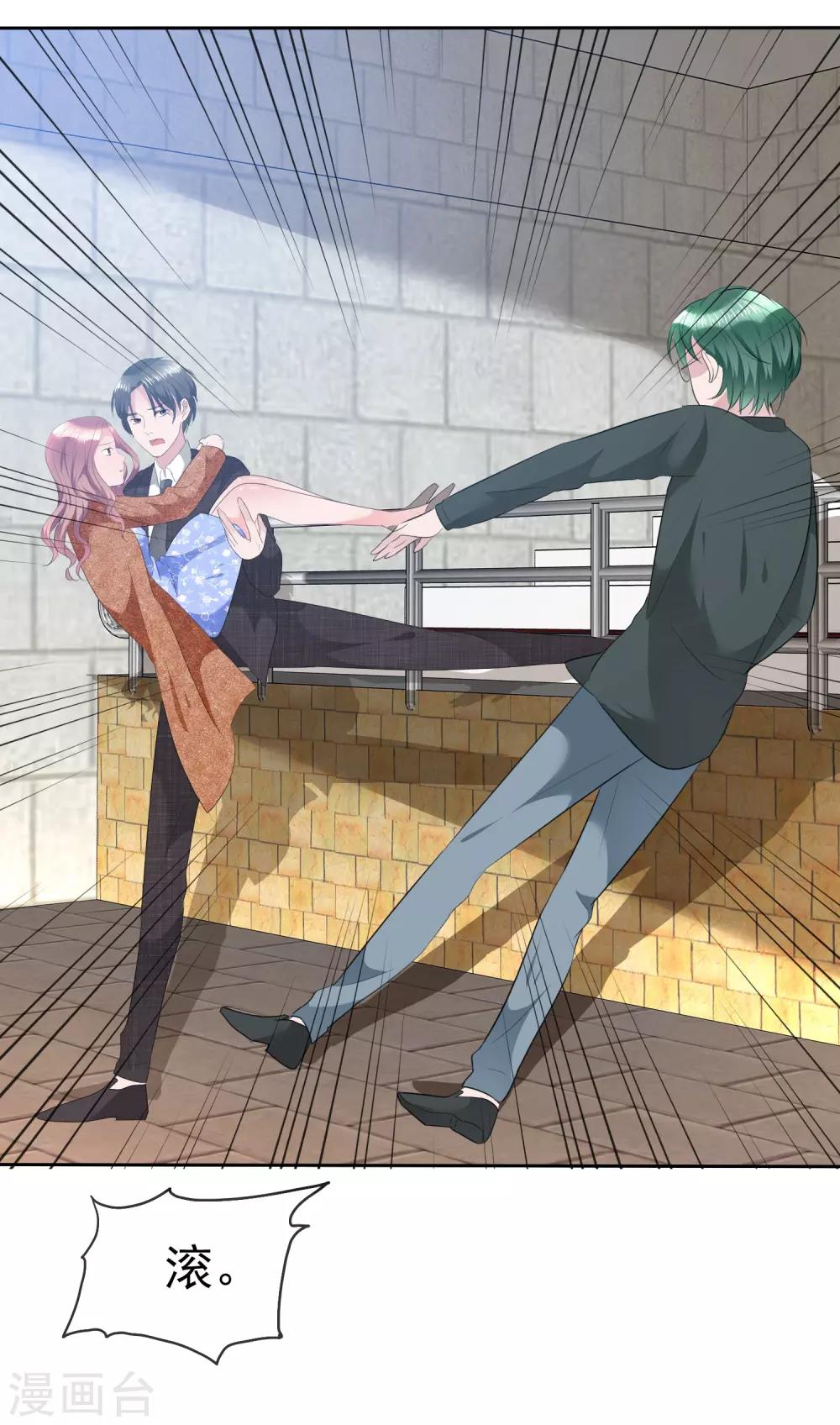 第111话 把枝枝还给我-第113话