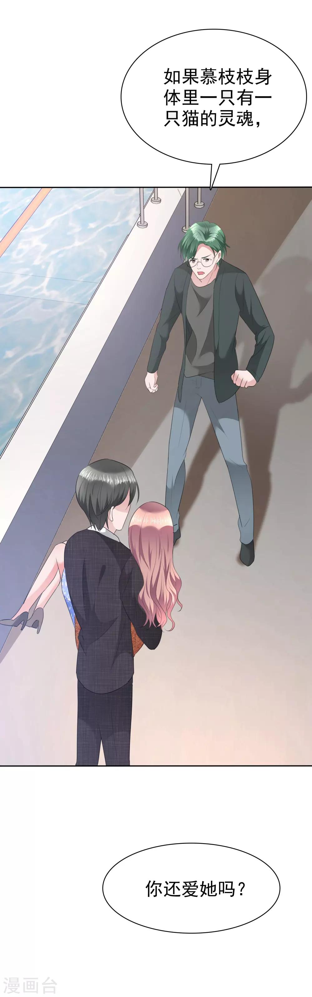 第111话 把枝枝还给我-第113话