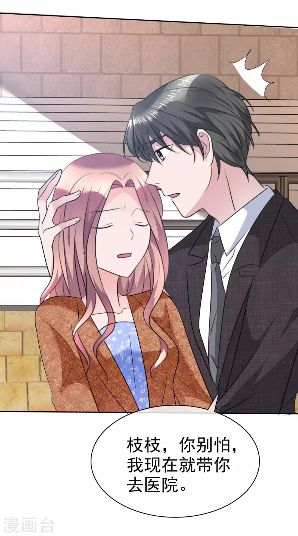 第111话 把枝枝还给我-第113话