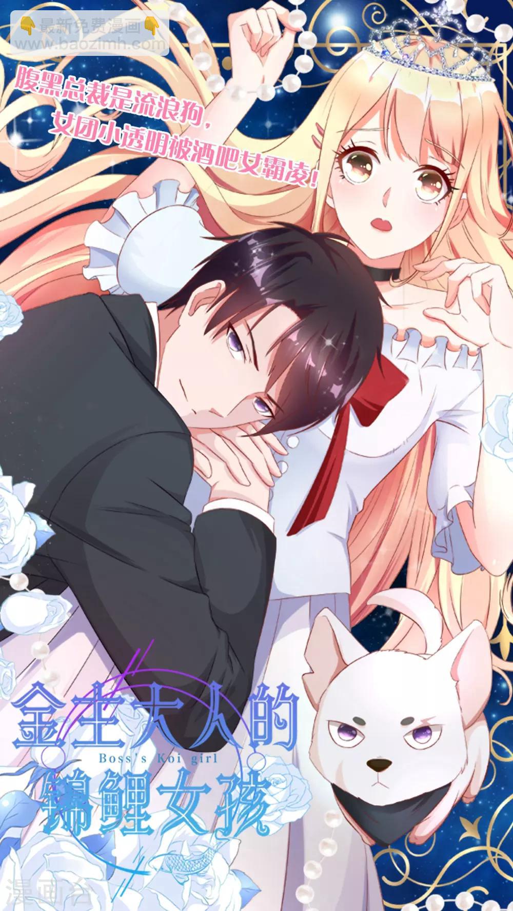 第111话 把枝枝还给我-第113话