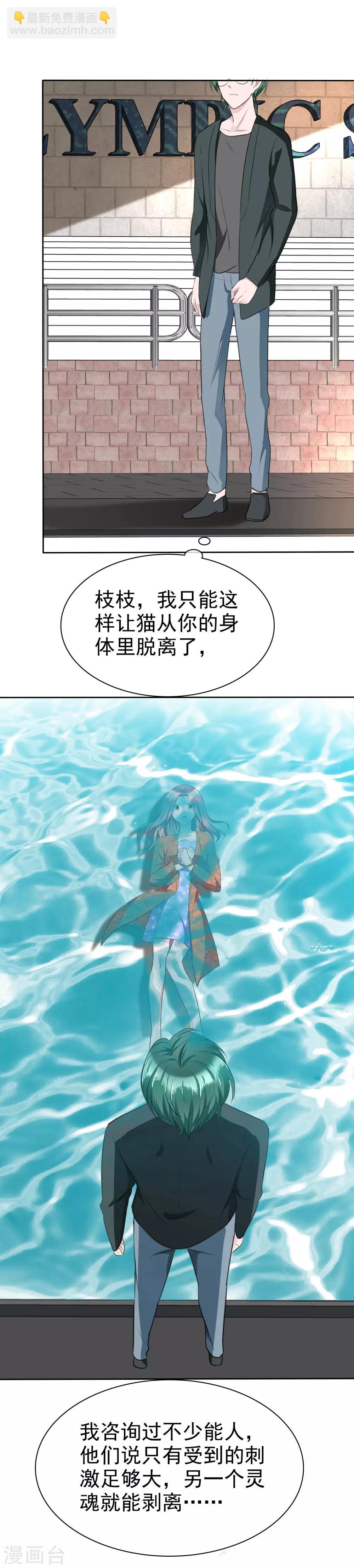 第111话 把枝枝还给我-第113话