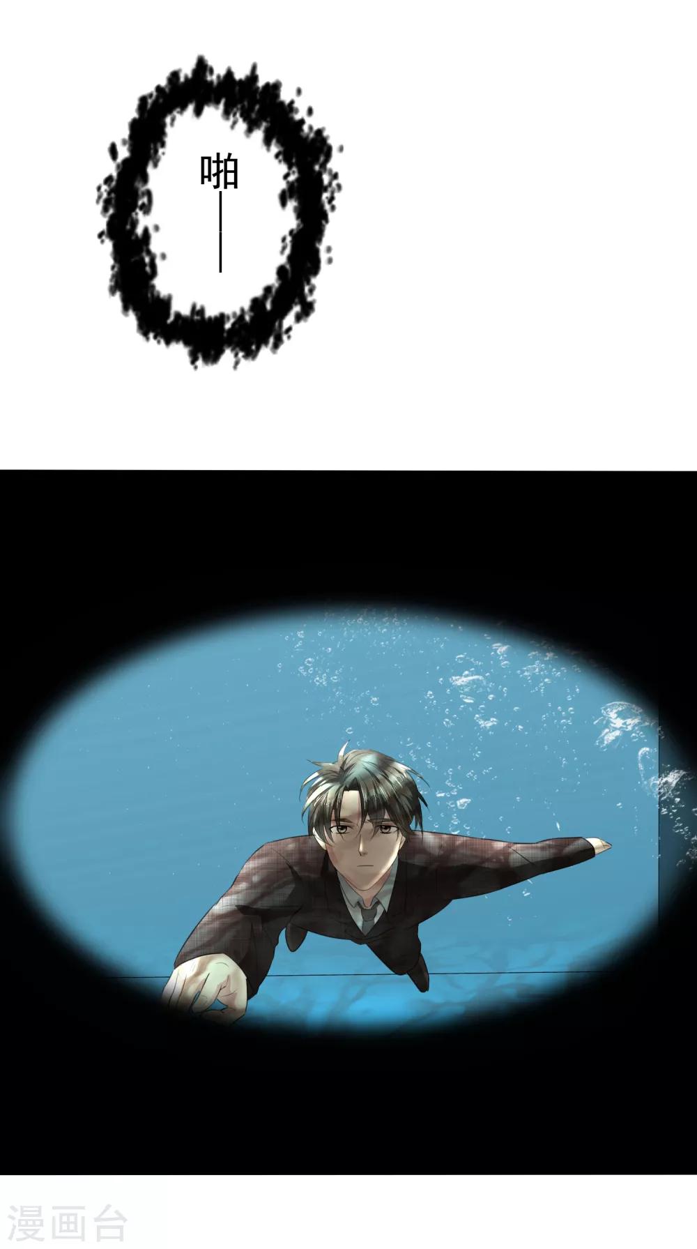 第111话 把枝枝还给我-第113话