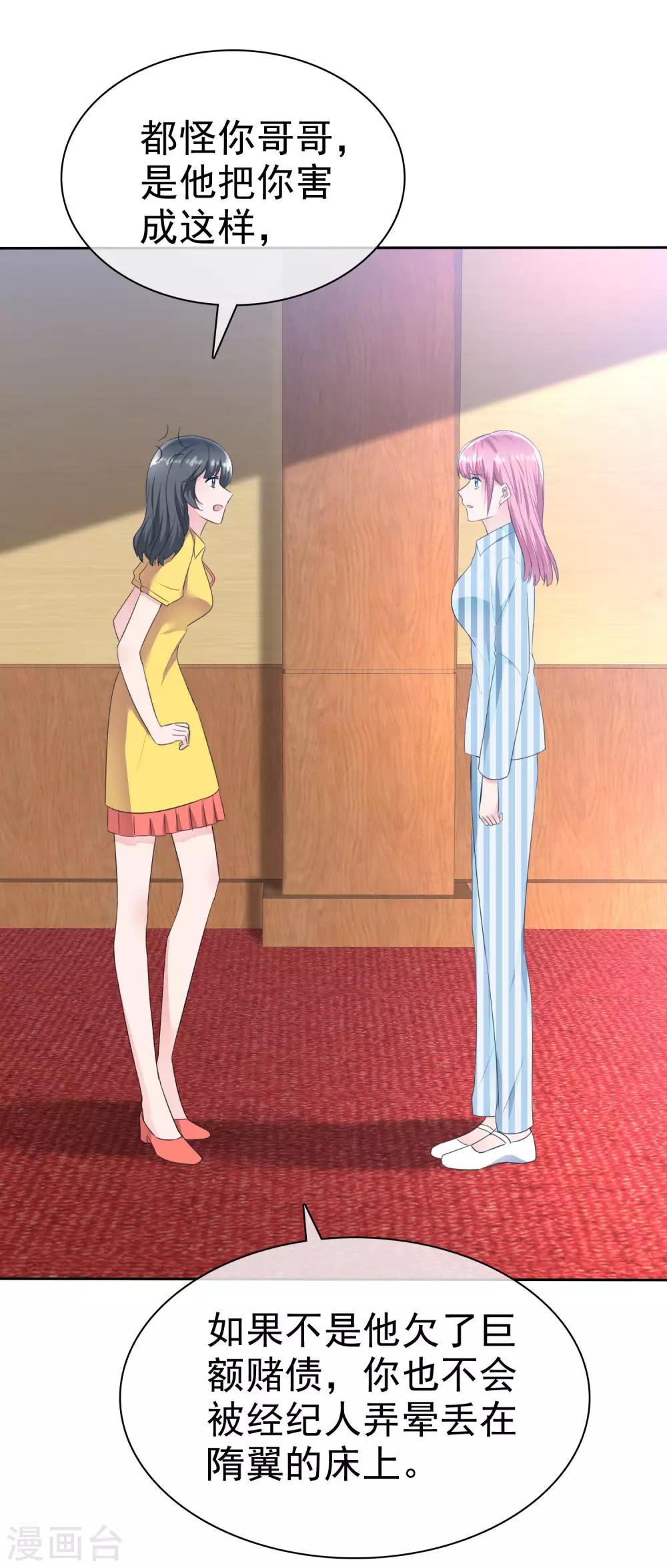 第2季2话 开始勾引我&hellip;&hellip;-第117话