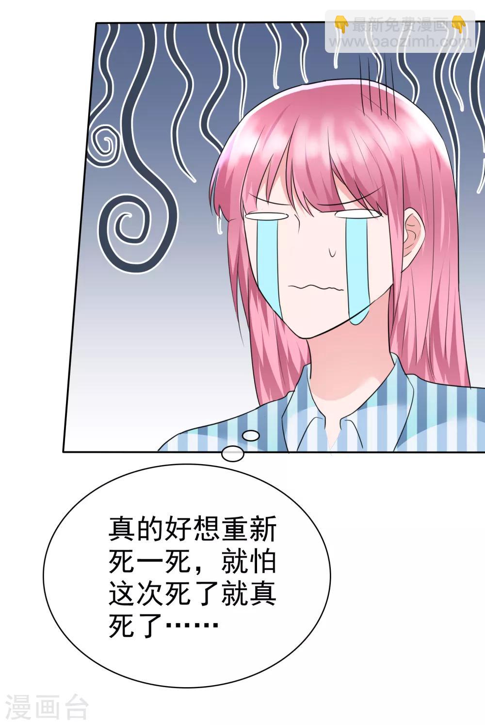 第2季2话 开始勾引我&hellip;&hellip;-第117话