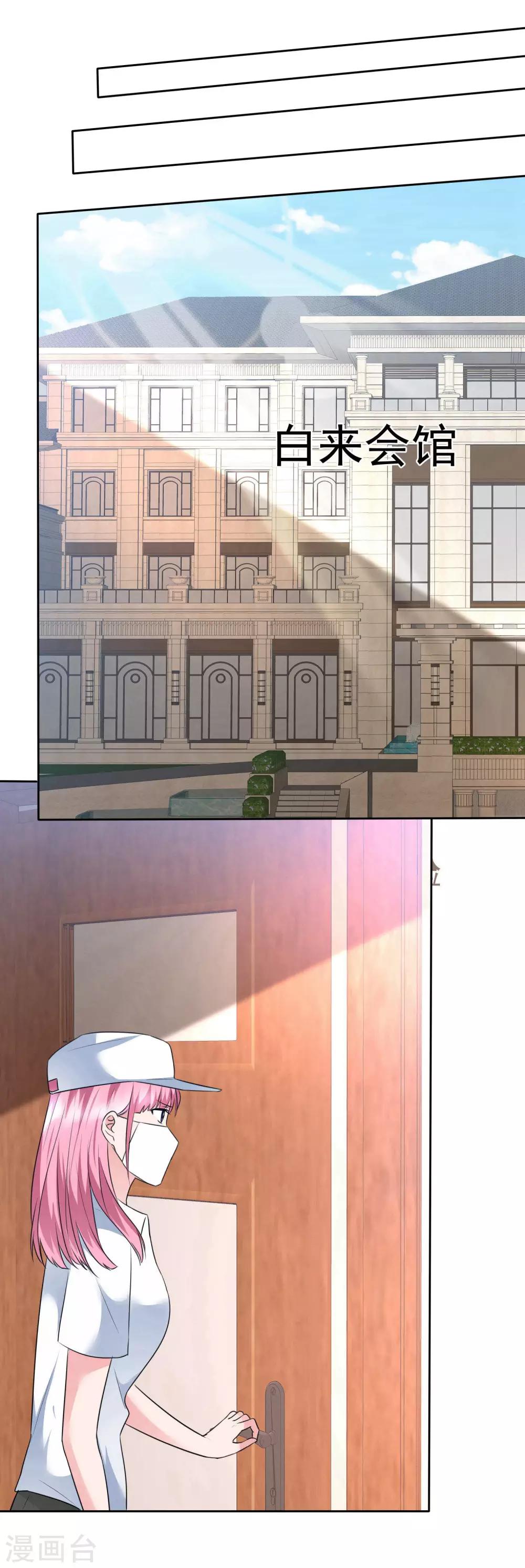 第2季2话 开始勾引我&hellip;&hellip;-第117话