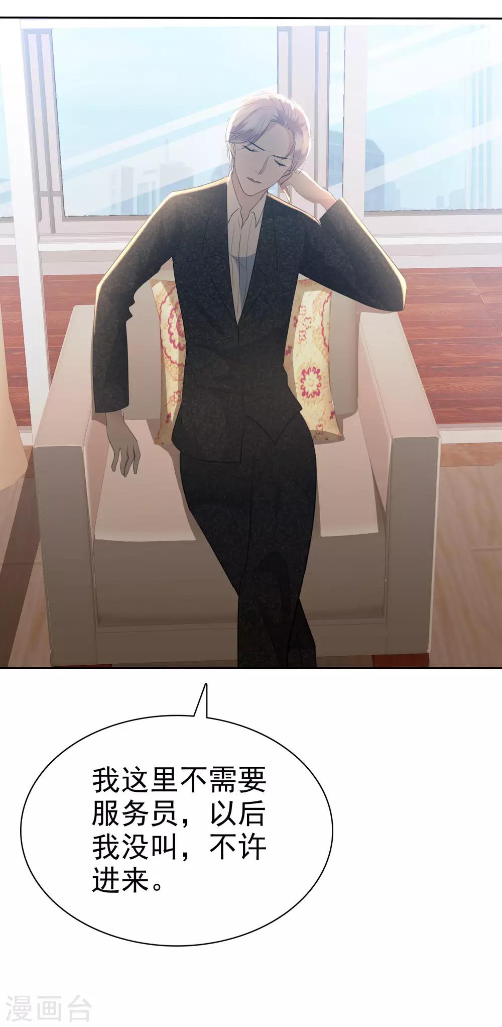 第2季2话 开始勾引我&hellip;&hellip;-第117话