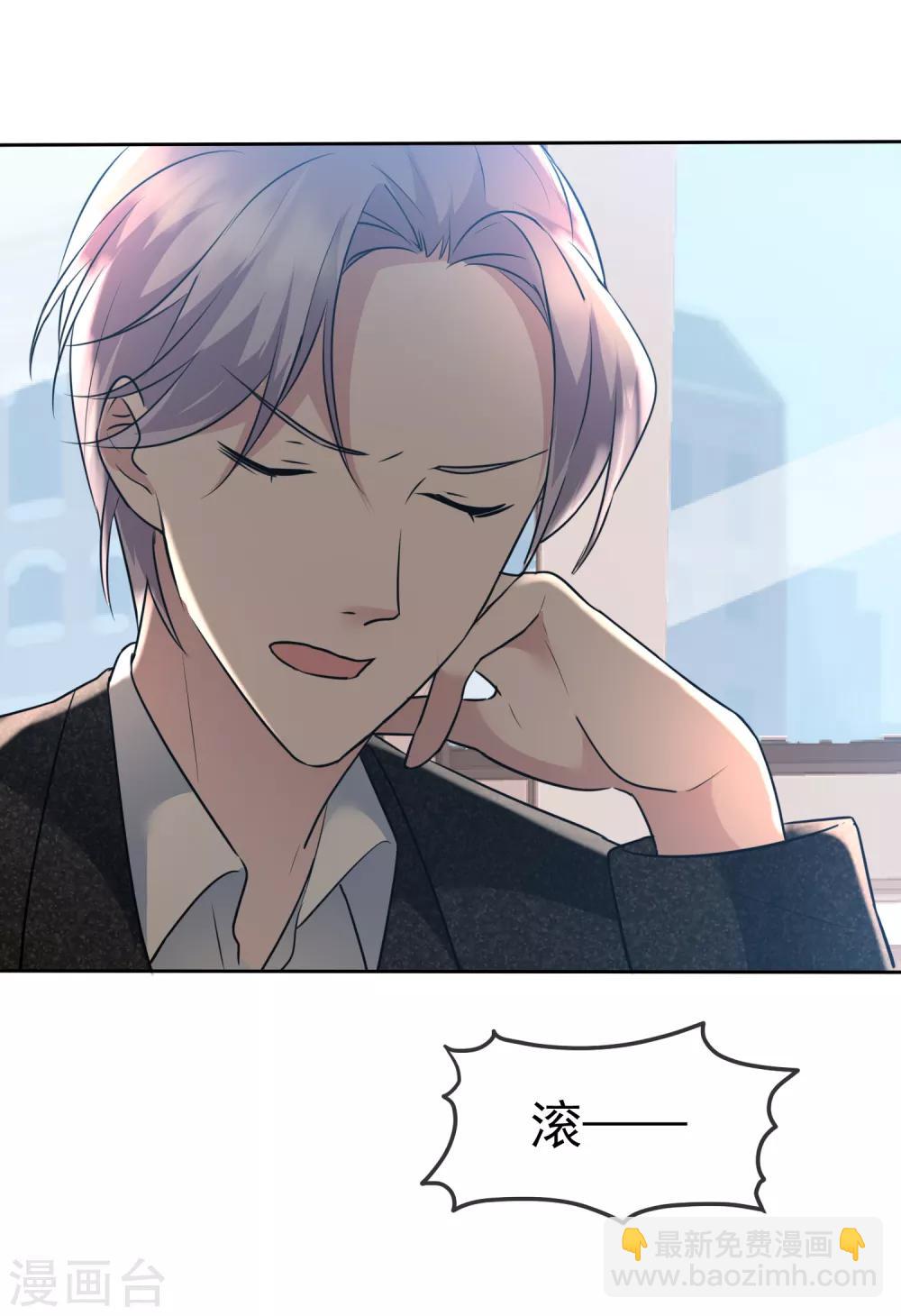 第2季2话 开始勾引我&hellip;&hellip;-第117话