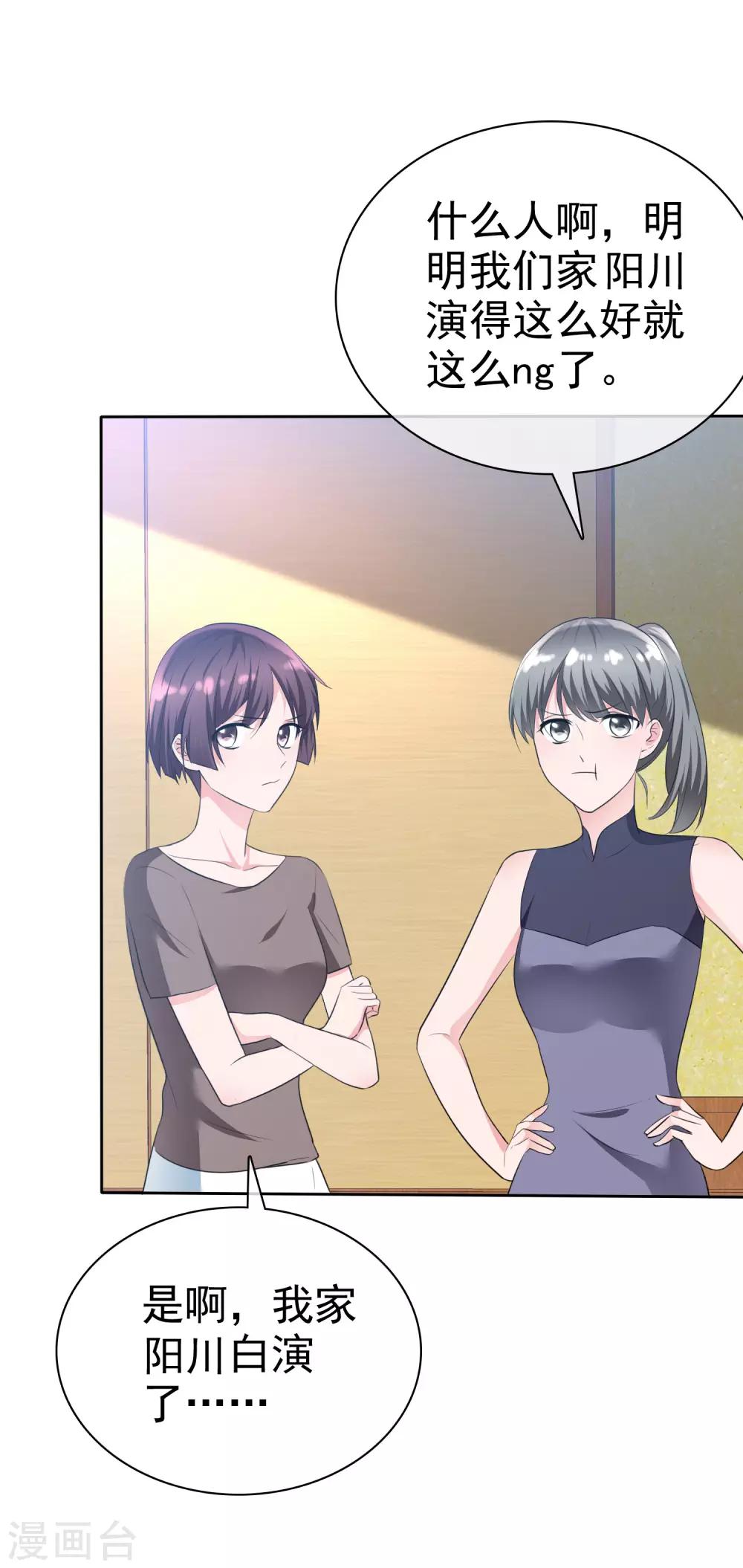 第2季2话 开始勾引我&hellip;&hellip;-第117话