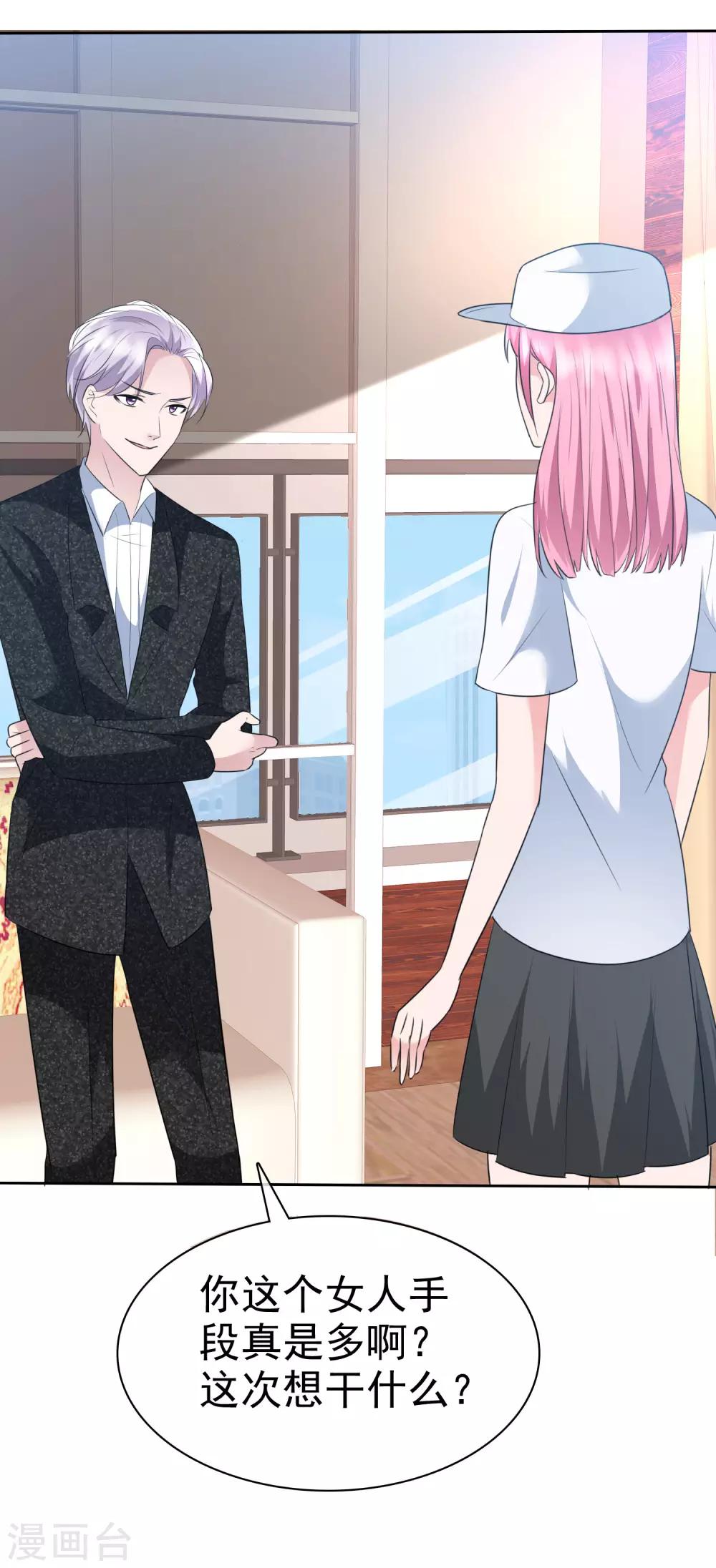 第2季2话 开始勾引我&hellip;&hellip;-第117话