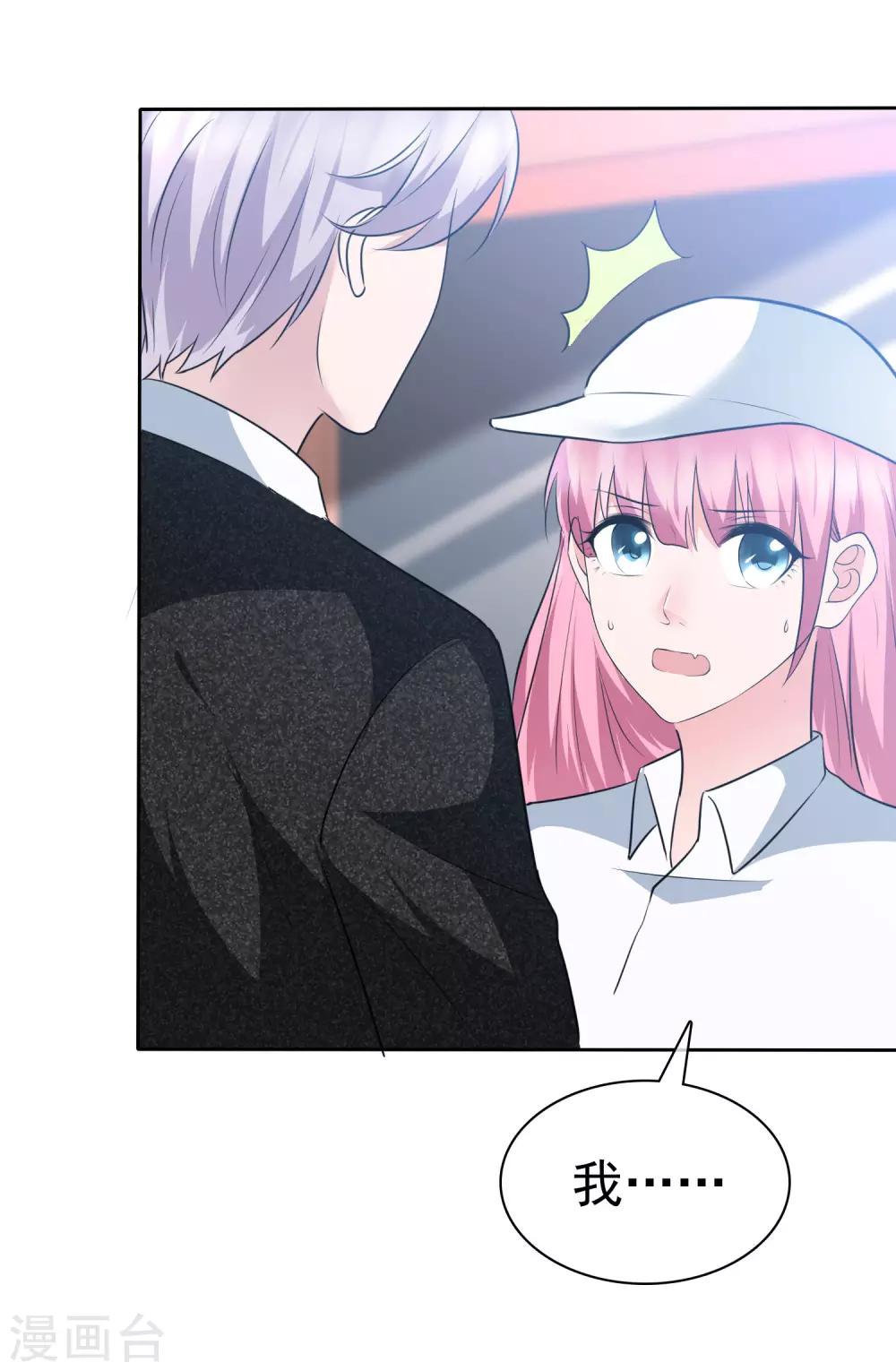 第2季2话 开始勾引我&hellip;&hellip;-第117话